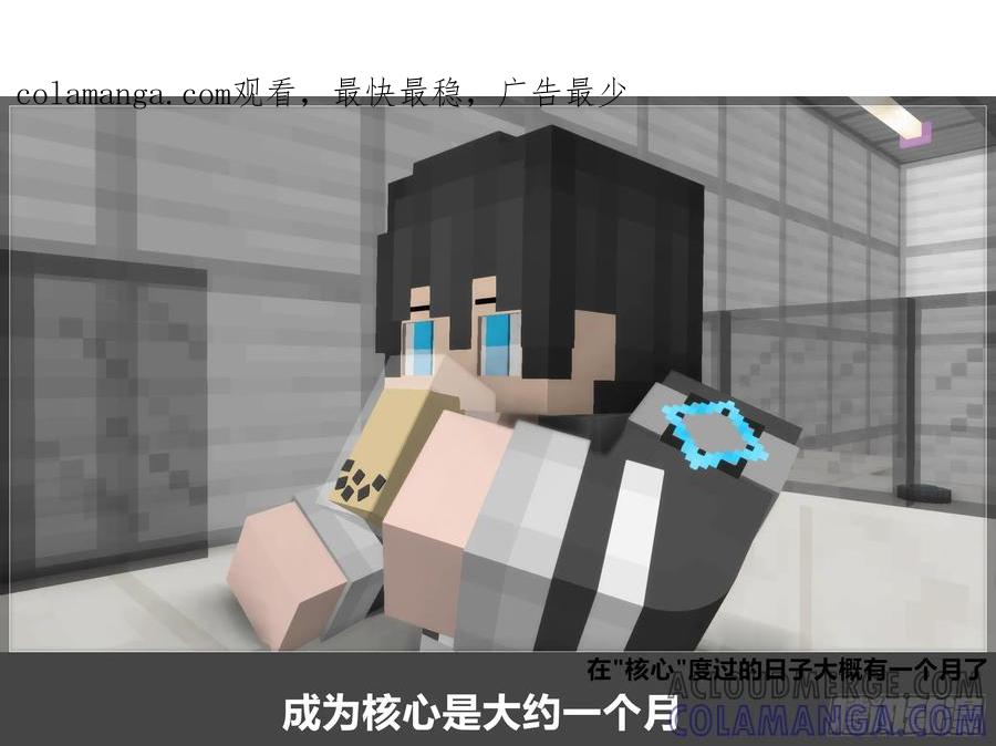 《我的世界：晨曦传记番外》官方恶搞-方代码04 第1页