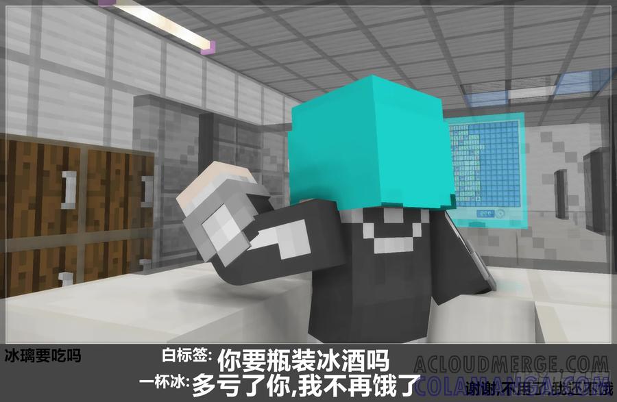 《我的世界：晨曦传记番外》官方恶搞-方代码04 第37页