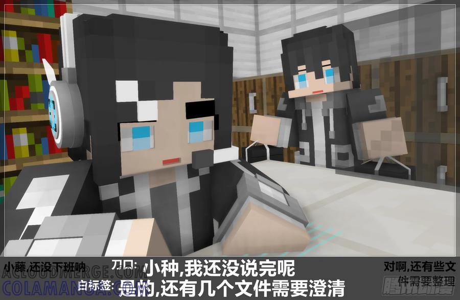 《我的世界：晨曦传记番外》官方恶搞-方代码04 第31页