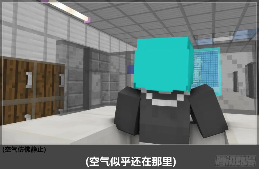 《我的世界：晨曦传记番外》官方恶搞-方代码04 第38页