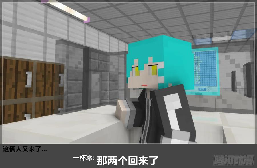 《我的世界：晨曦传记番外》官方恶搞-方代码04 第36页