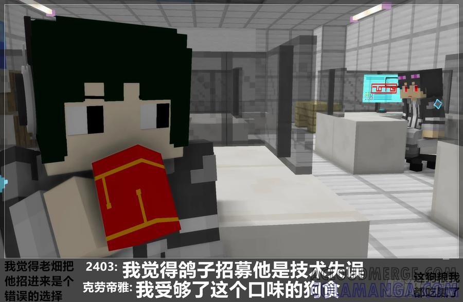 《我的世界：晨曦传记番外》官方恶搞-方代码04 第15页