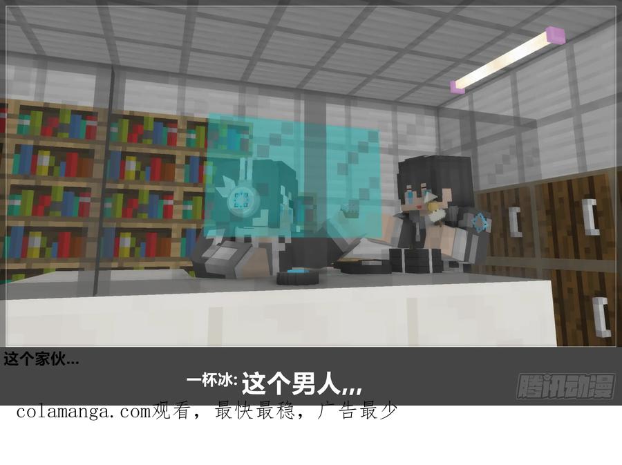 《我的世界：晨曦传记番外》官方恶搞-方代码04 第40页
