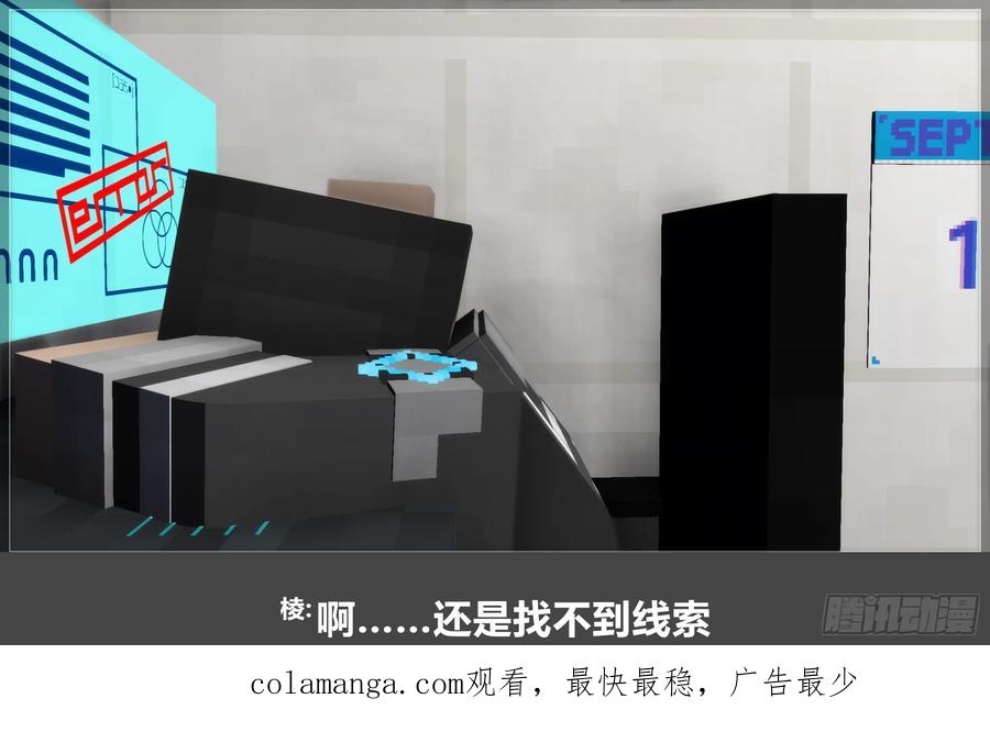 《我的世界：晨曦传记番外》圆代码-卧底(上) 第45页