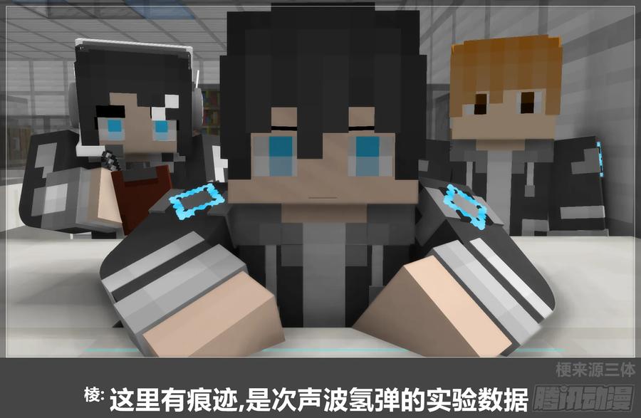 《我的世界：晨曦传记番外》圆代码-卧底(上) 第29页