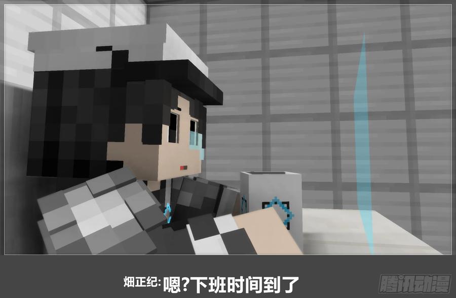 《我的世界：晨曦传记番外》圆代码-卧底(上) 第41页