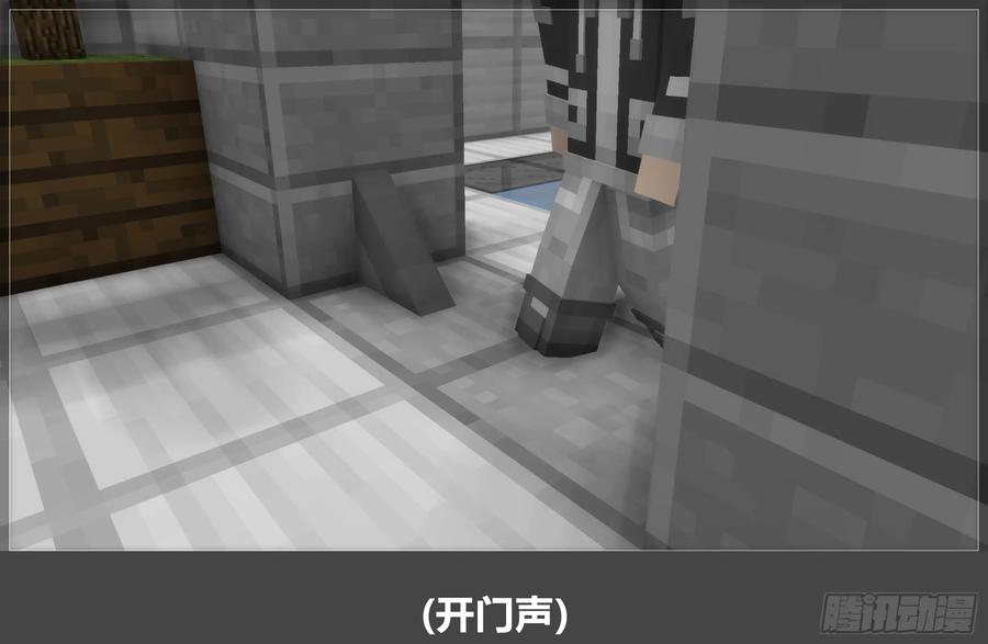 《我的世界：晨曦传记番外》圆代码-卧底(上) 第2页