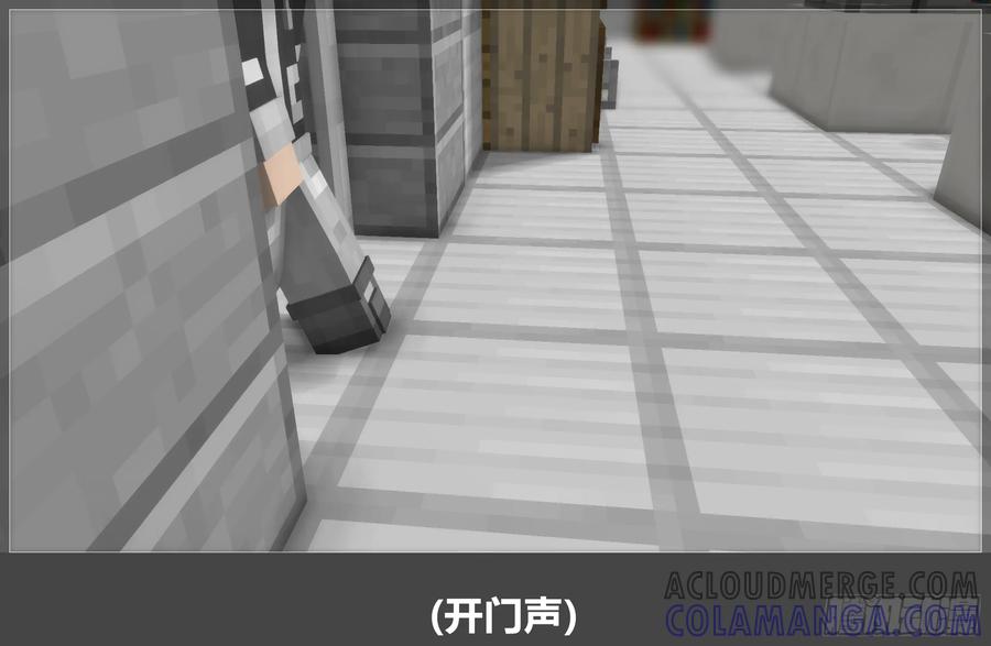《我的世界：晨曦传记番外》圆代码-卧底(上) 第19页