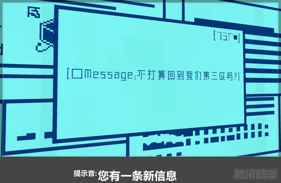 《我的世界：晨曦传记番外》圆代码-卧底(下) 第36页