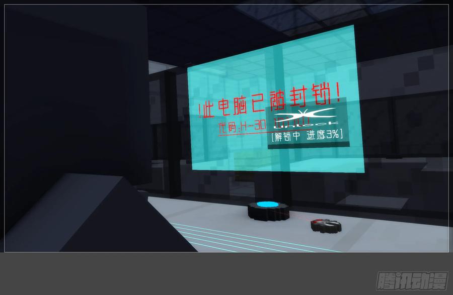《我的世界：晨曦传记番外》圆代码-卧底(下) 第24页