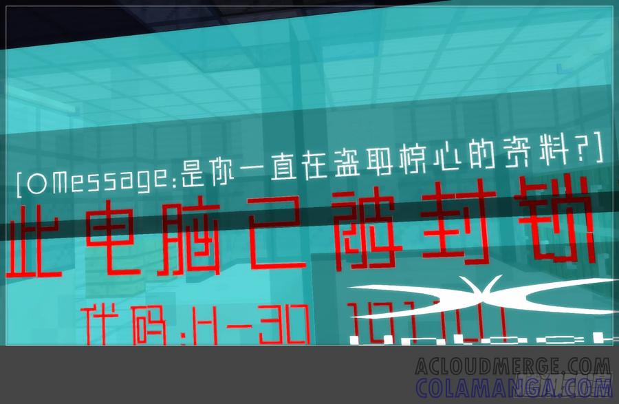 《我的世界：晨曦传记番外》圆代码-卧底(下) 第31页