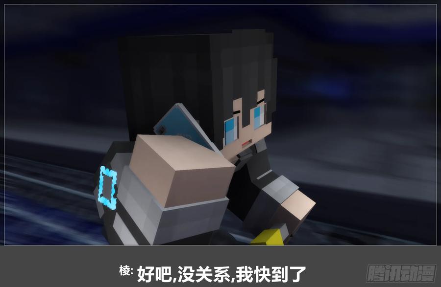 《我的世界：晨曦传记番外》圆代码-卧底(下) 第48页