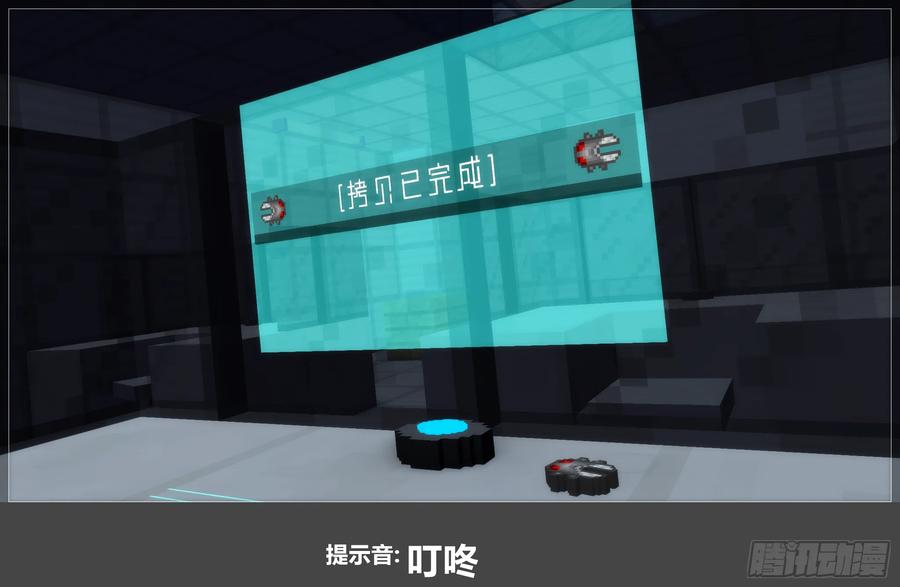 《我的世界：晨曦传记番外》圆代码-卧底(下) 第63页
