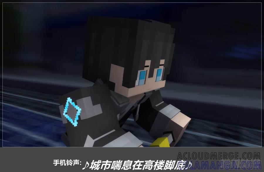 《我的世界：晨曦传记番外》圆代码-卧底(下) 第46页