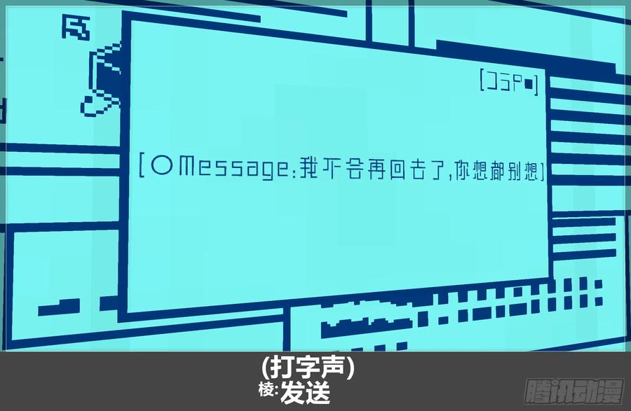 《我的世界：晨曦传记番外》圆代码-卧底(下) 第38页