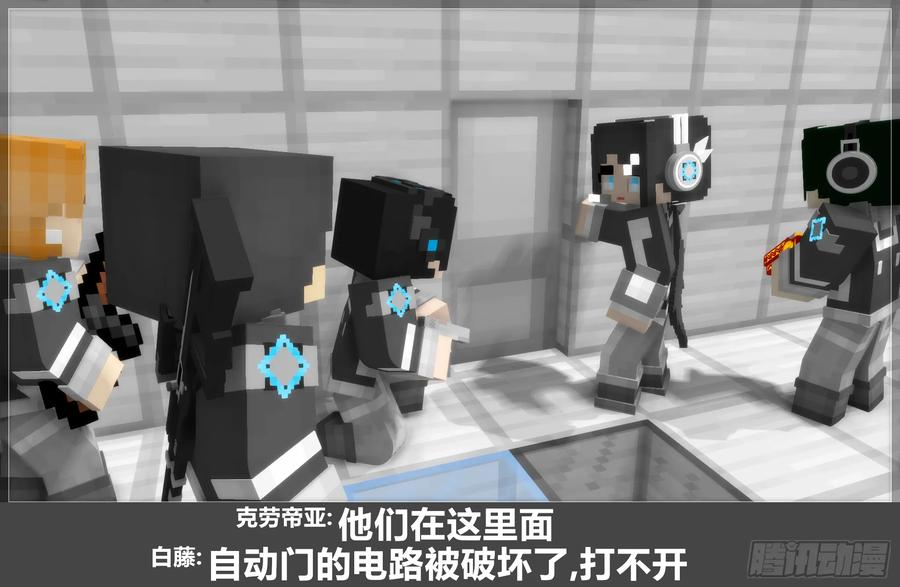 《我的世界：晨曦传记番外》圆代码-竹曼 第62页