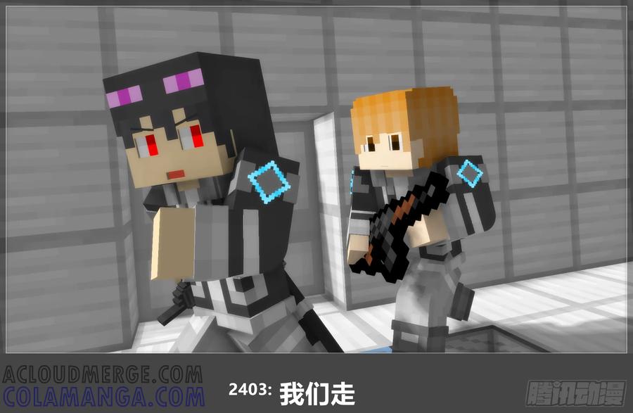 《我的世界：晨曦传记番外》圆代码-竹曼 第55页
