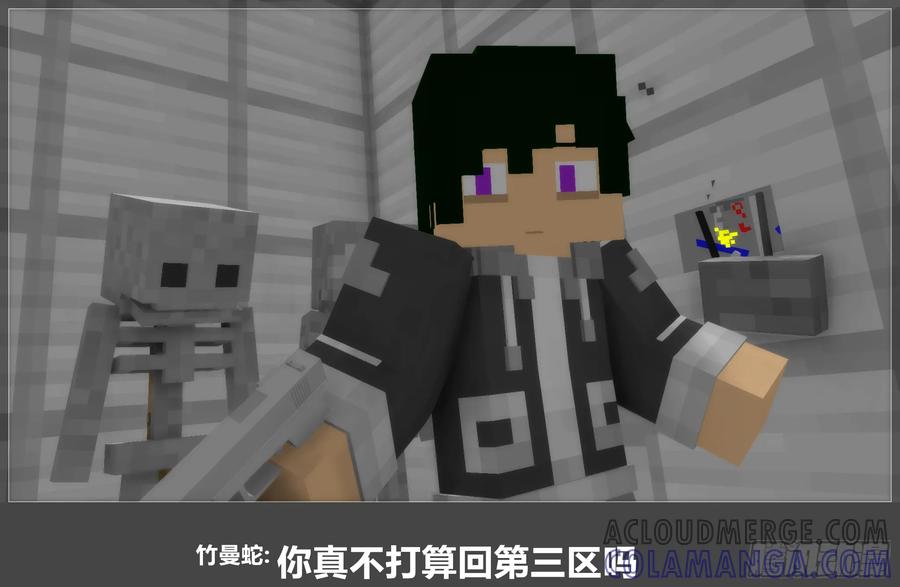 《我的世界：晨曦传记番外》圆代码-竹曼 第46页