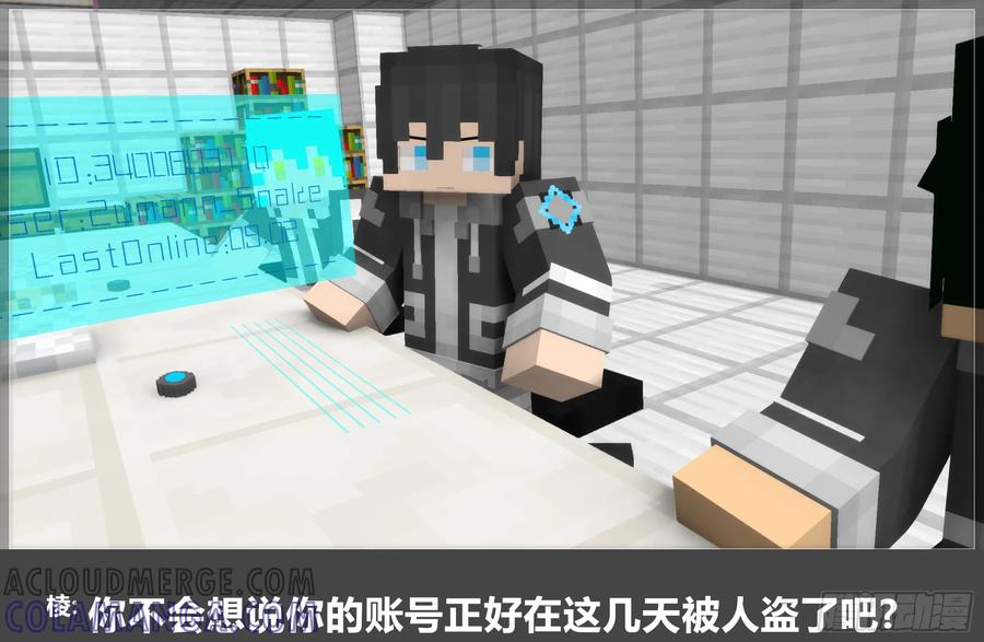 《我的世界：晨曦传记番外》圆代码-竹曼 第22页