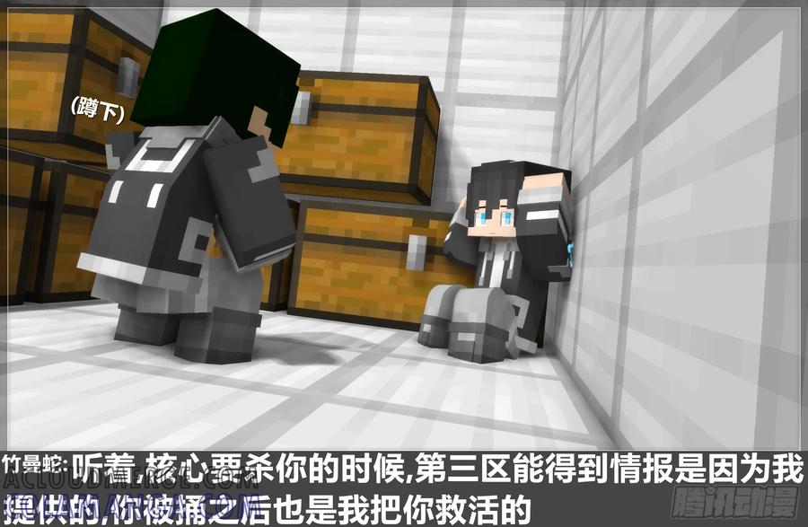 《我的世界：晨曦传记番外》圆代码-竹曼 第49页