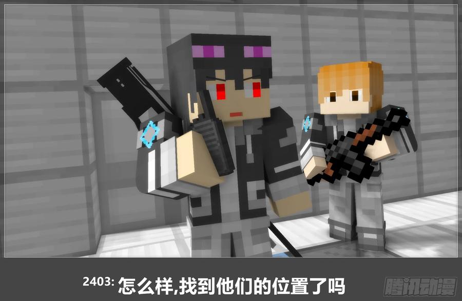 《我的世界：晨曦传记番外》圆代码-竹曼 第53页