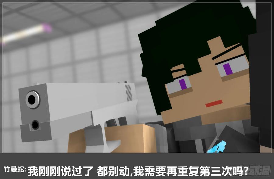 《我的世界：晨曦传记番外》圆代码-竹曼 第32页