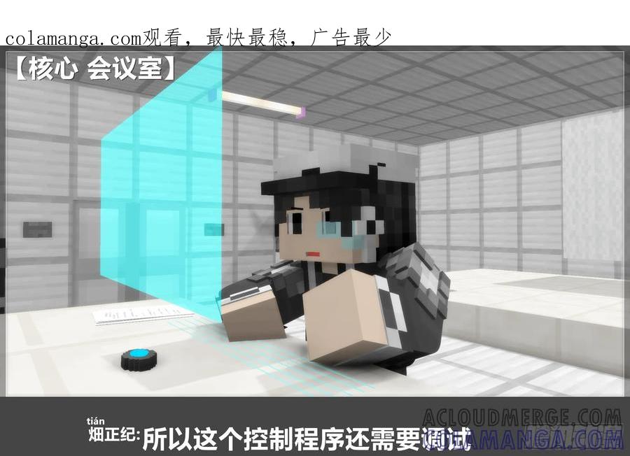 《我的世界：晨曦传记番外》圆代码-竹曼 第1页