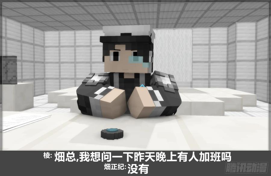 《我的世界：晨曦传记番外》圆代码-竹曼 第9页