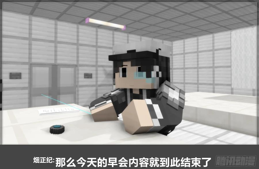 《我的世界：晨曦传记番外》圆代码-竹曼 第2页