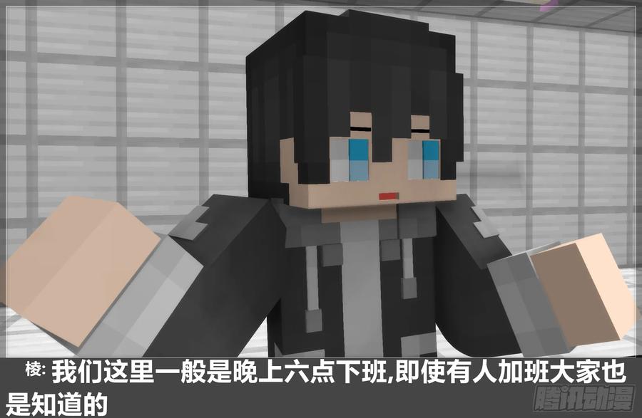《我的世界：晨曦传记番外》圆代码-竹曼 第12页