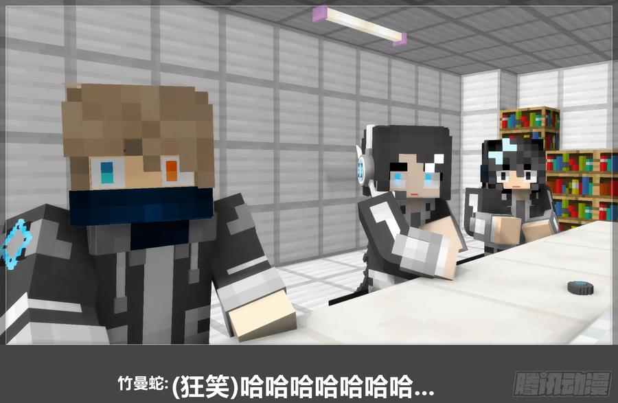 《我的世界：晨曦传记番外》圆代码-竹曼 第26页