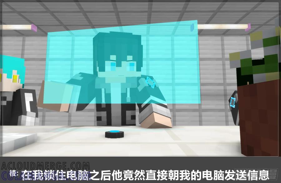 《我的世界：晨曦传记番外》圆代码-竹曼 第19页