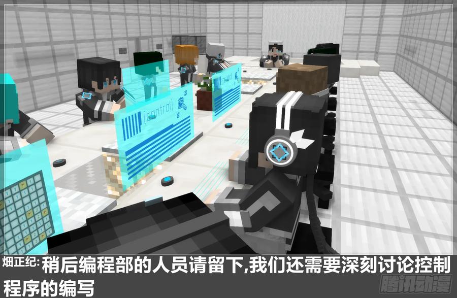 《我的世界：晨曦传记番外》圆代码-竹曼 第3页