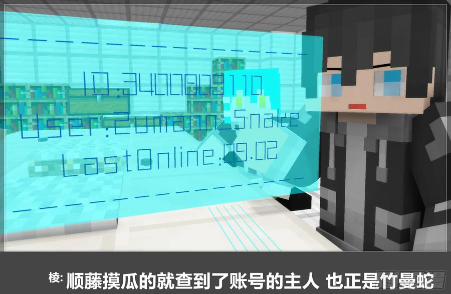 《我的世界：晨曦传记番外》圆代码-竹曼 第21页