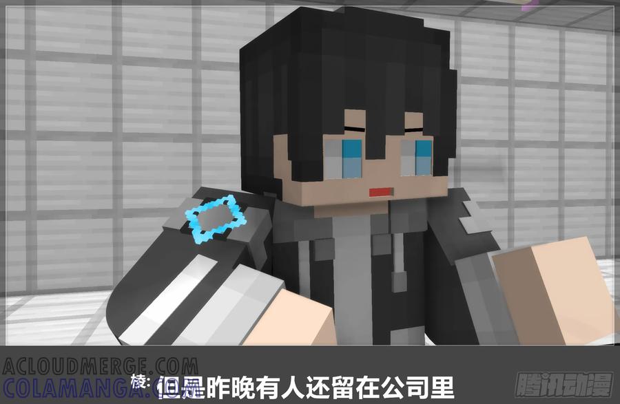 《我的世界：晨曦传记番外》圆代码-竹曼 第10页