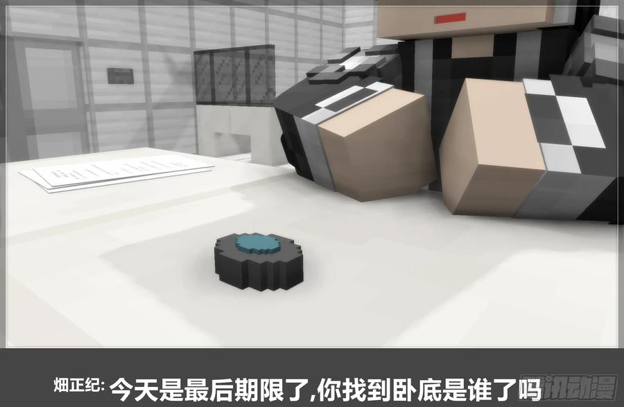 《我的世界：晨曦传记番外》圆代码-竹曼 第6页