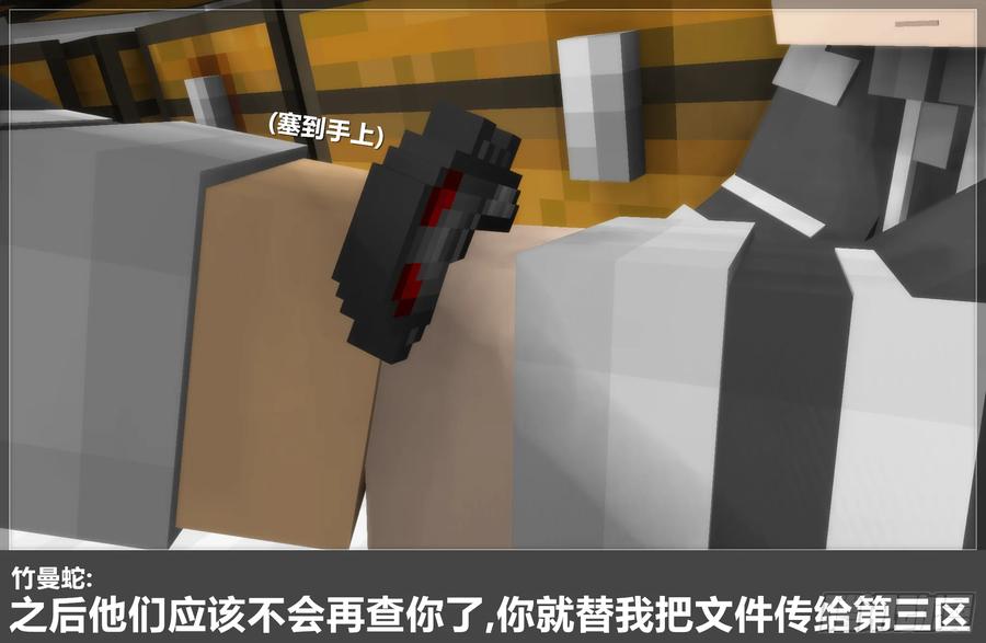 《我的世界：晨曦传记番外》圆代码-竹曼 第57页