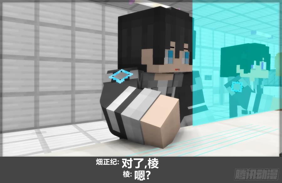 《我的世界：晨曦传记番外》圆代码-竹曼 第5页