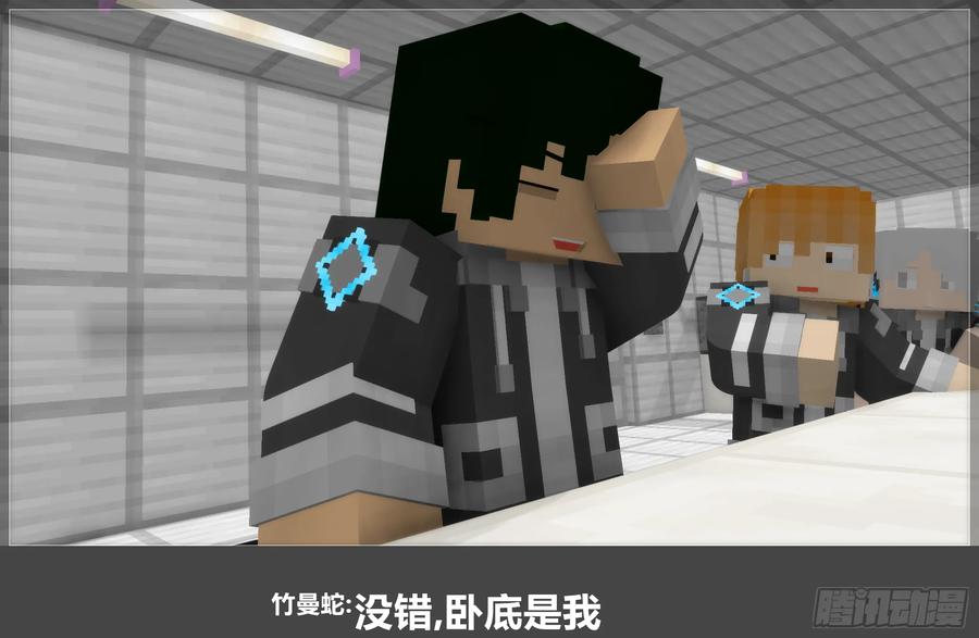《我的世界：晨曦传记番外》圆代码-竹曼 第27页