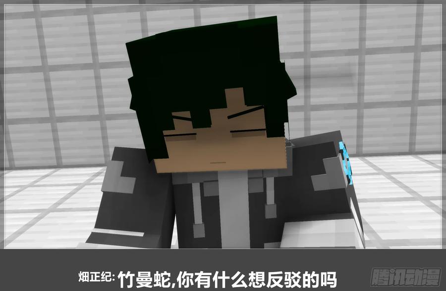 《我的世界：晨曦传记番外》圆代码-竹曼 第23页
