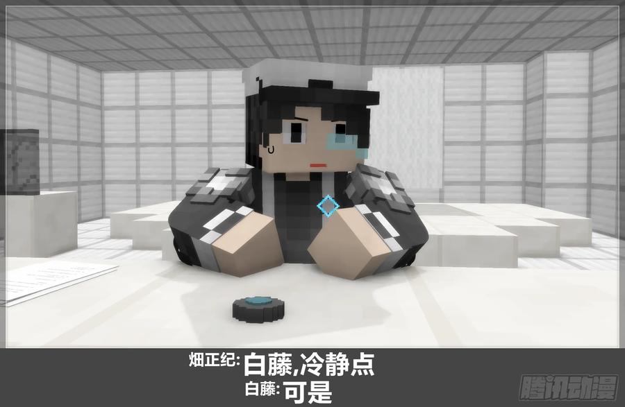 《我的世界：晨曦传记番外》圆代码-竹曼 第33页