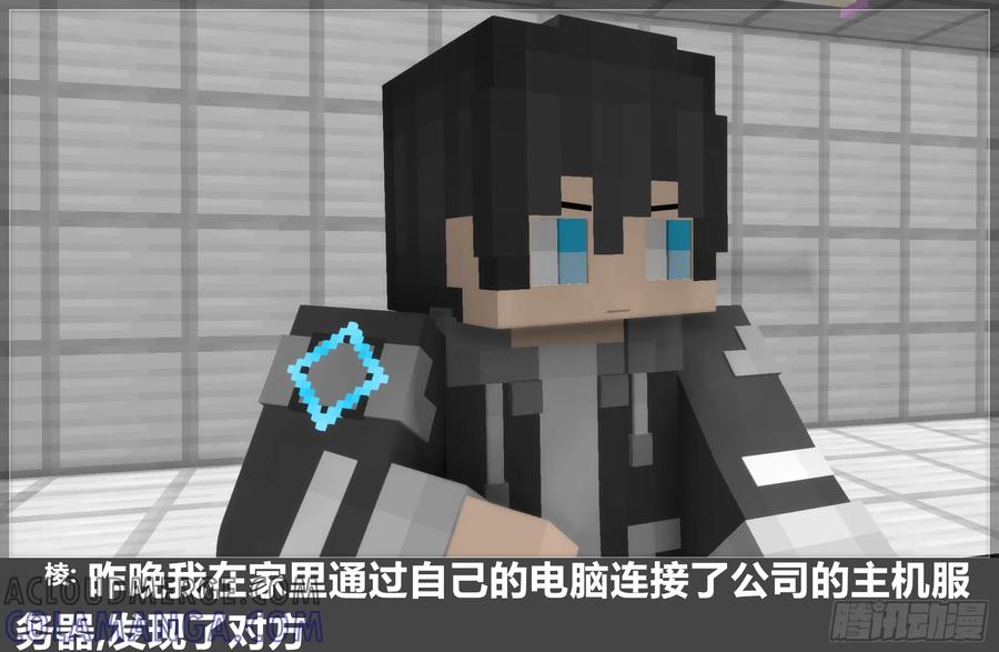 《我的世界：晨曦传记番外》圆代码-竹曼 第13页