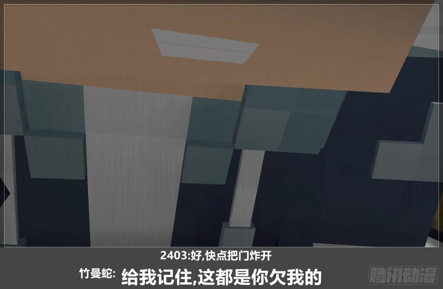 《我的世界：晨曦传记番外》圆代码-竹曼 第65页