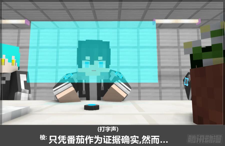《我的世界：晨曦传记番外》圆代码-竹曼 第18页