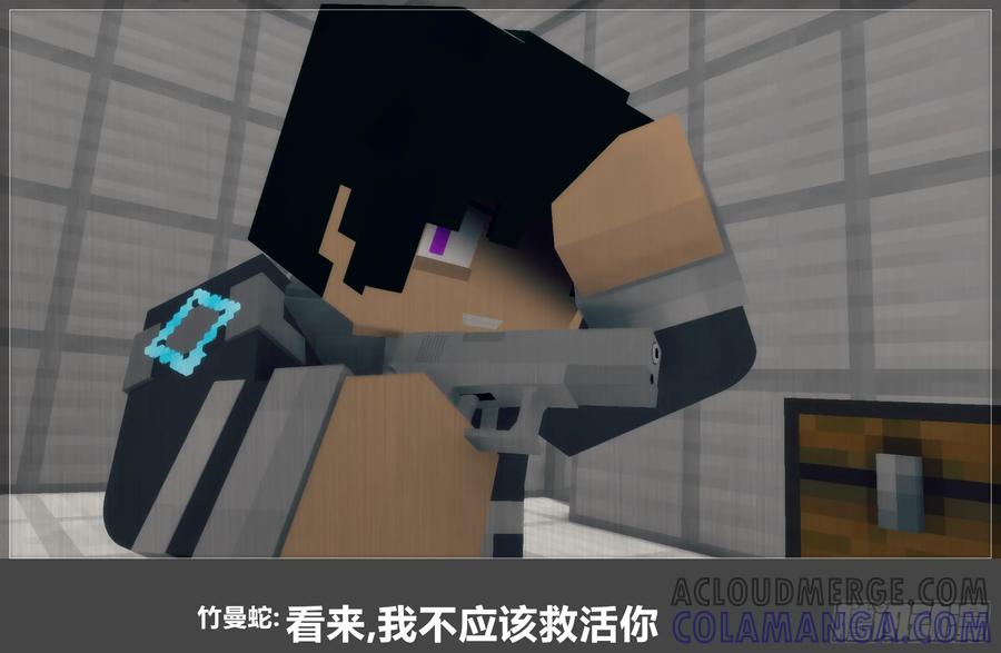 《我的世界：晨曦传记番外》圆代码-竹曼 第61页