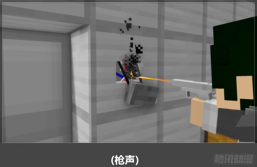 《我的世界：晨曦传记番外》圆代码-竹曼 第42页