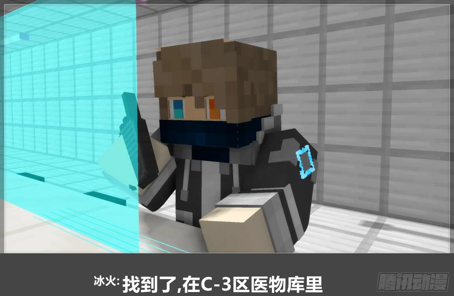 《我的世界：晨曦传记番外》圆代码-竹曼 第54页