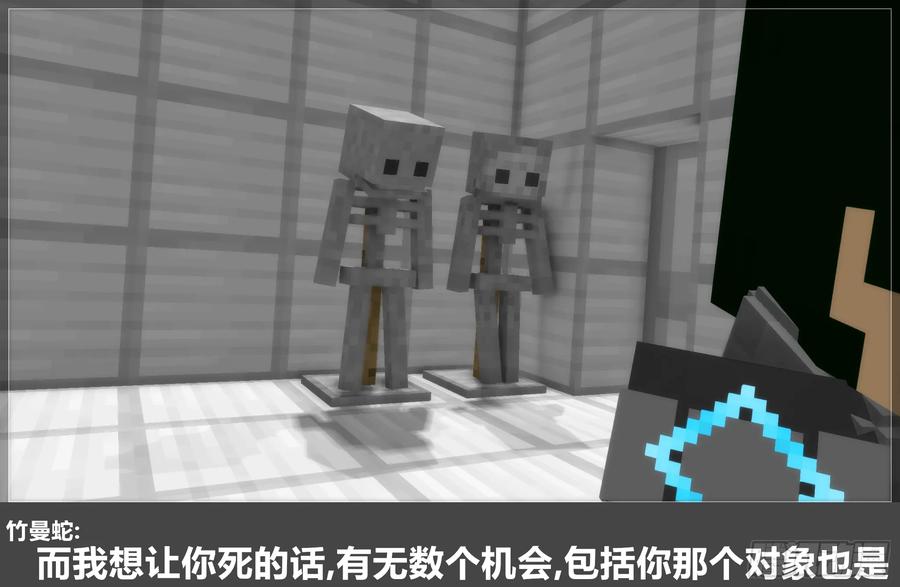 《我的世界：晨曦传记番外》圆代码-竹曼 第50页