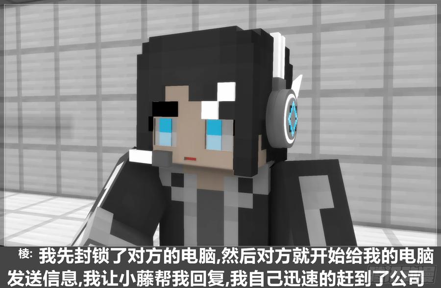 《我的世界：晨曦传记番外》圆代码-竹曼 第14页