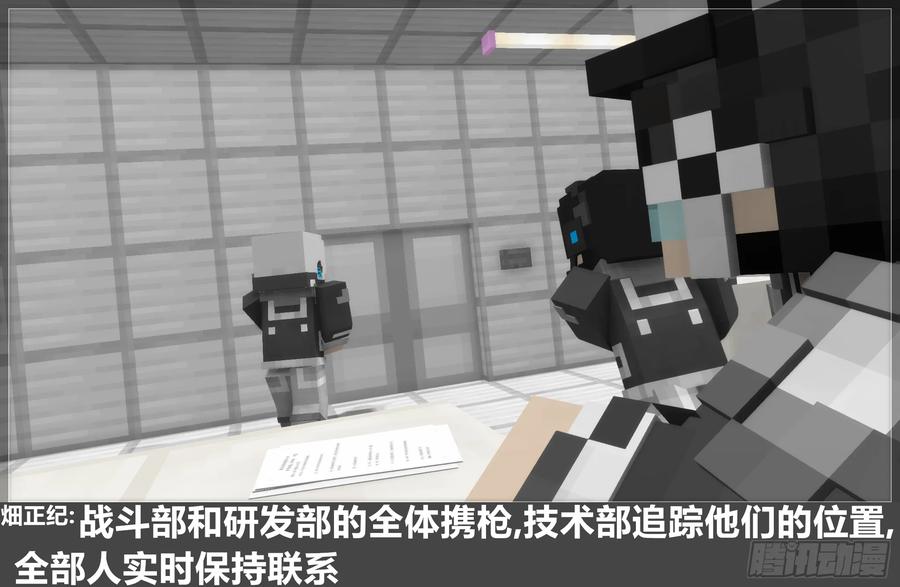 《我的世界：晨曦传记番外》圆代码-竹曼 第39页